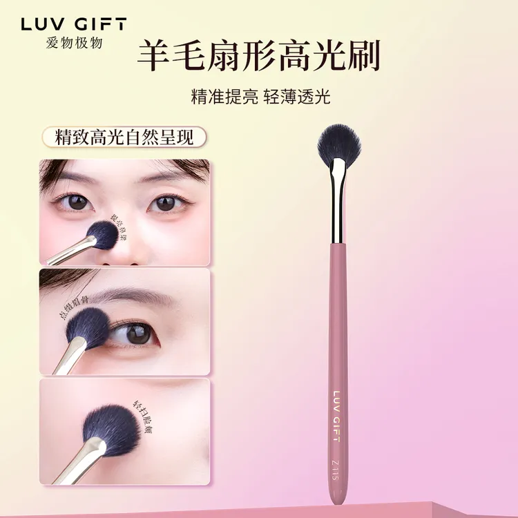 扇形高光刷细光锋羊毛面部提亮颧骨余粉刷晕染哑光化妆刷柔软软毛