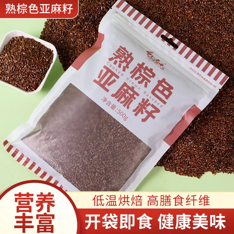 【缘谷食代】严选熟棕色亚麻籽500g/袋熟黄金即食代餐饮品烘焙原料