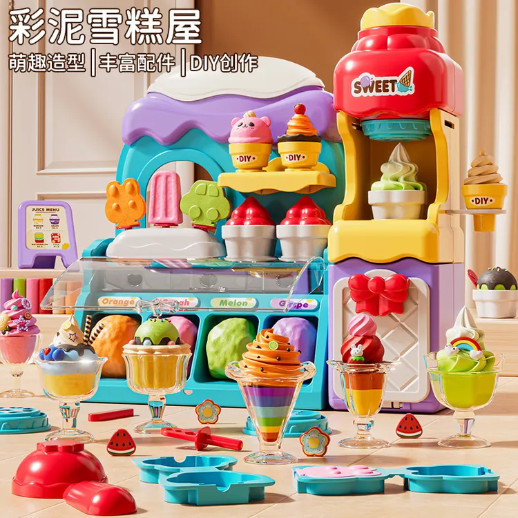 儿童冰淇淋雪糕机3-6岁橡皮泥彩泥轻黏土模具儿童益智手工diy玩具