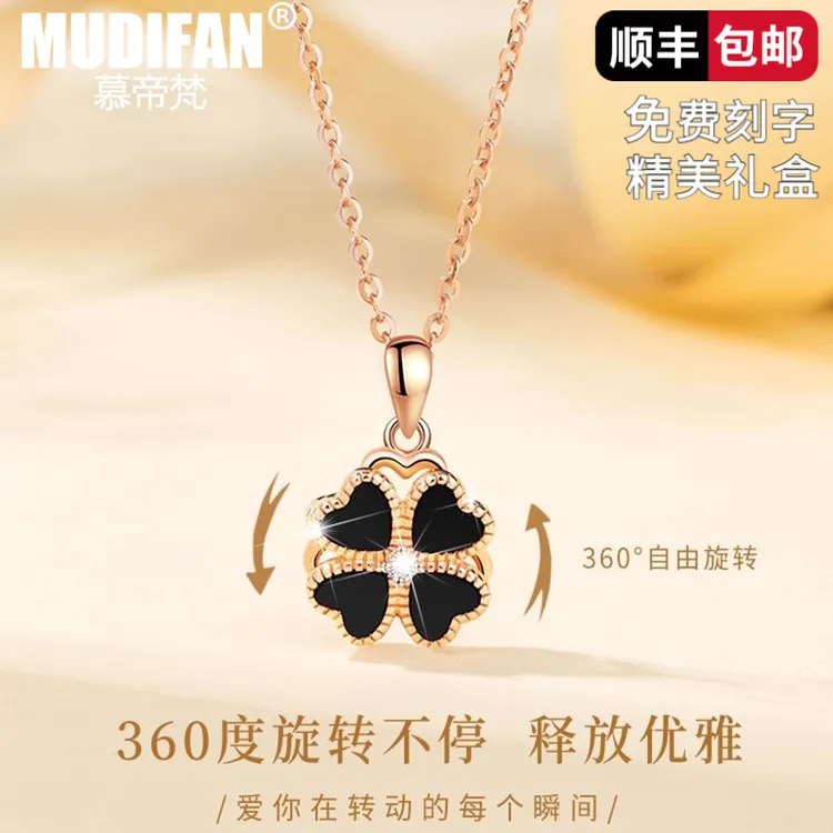 慕帝梵 链子足银合成锆石 转动四叶草项链女生轻奢七夕情人节礼物
