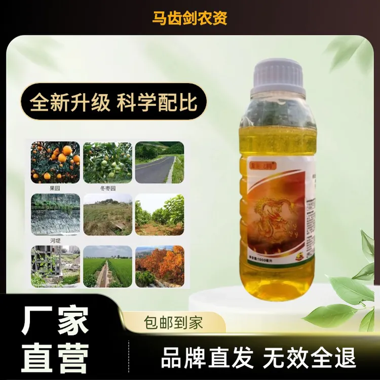 果园茶园道路两旁厂家直正品包邮大量有机质两斤大瓶装1000g