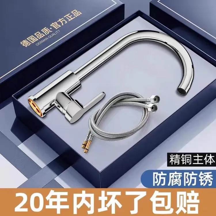 九牧王厨房水龙头冷热两用全铜芯防溅水万向旋转洗菜盆洗碗池水槽
