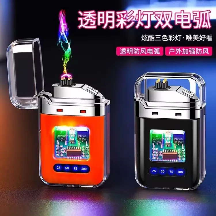充电打火机透明外壳渐变色电弧脉冲防风双电弧点烟器数字电量显示