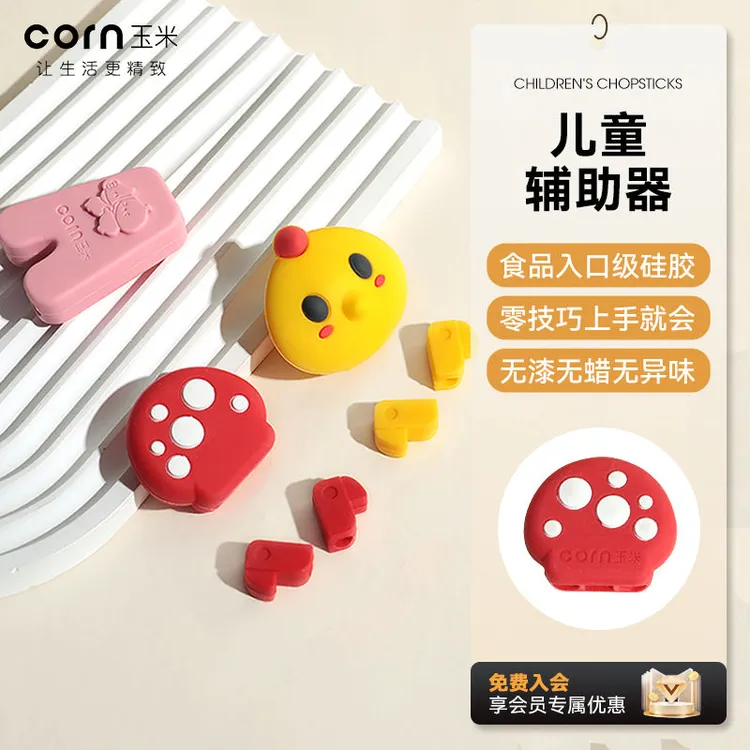 玉米儿童筷子训练筷3-6岁筷子宝宝专用辅助矫正器木质学习训练筷