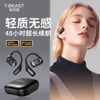 【48小时续航降噪防汗】拾光兽TBEAST挂耳式运动蓝牙耳机苹果华为