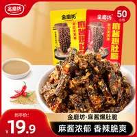 【麻酱爆肚脆】金磨坊老北京风味魔芋丝魔芋解馋小零食追剧