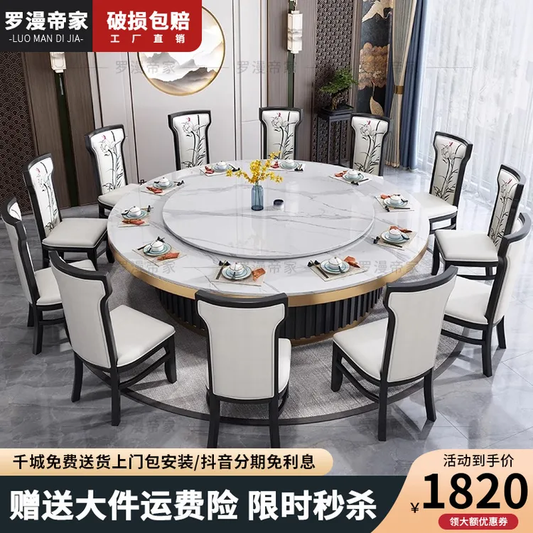 轻奢岩板餐桌椅组合酒店电动圆桌高端电动转盘电磁炉饭店吃饭桌子