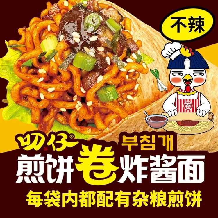 炸酱面杂粮煎饼卷火鸡面宿舍拌面方便面夜宵泡面零食批发速食便宜