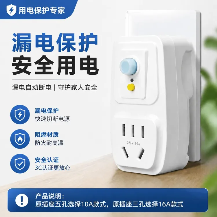 漏电插头耐用开关电热水器专用防漏电16a保护器带插座空调10a插座商品图