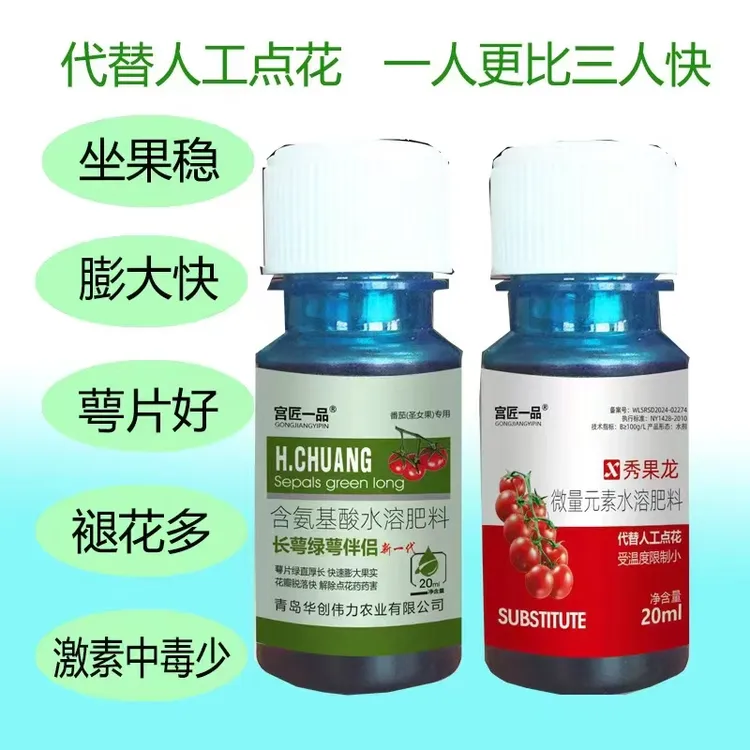 秀果龙西红柿喷施番茄坐果褪花快不卷叶快速组合水溶膨果