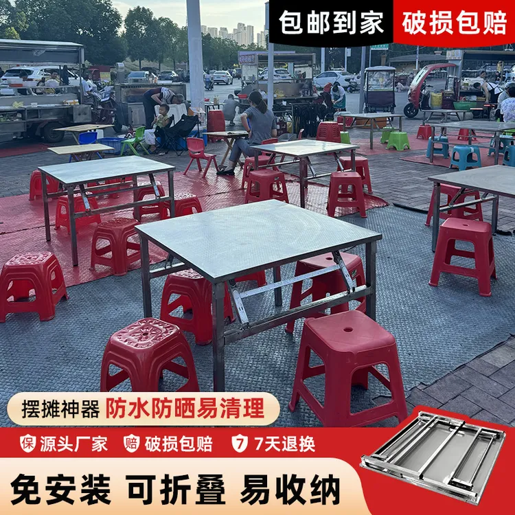 不锈钢可折叠长方桌小方桌商用夜市饭桌餐桌户外便携式长方形桌子