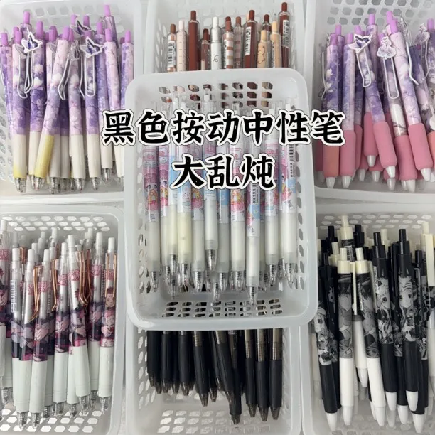 【爆款笔大乱炖】款式超多0.5mm黑色按动中性笔25支（以直播间为准）