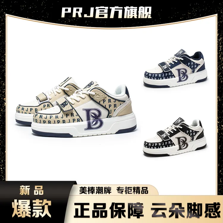 PRJ轻奢高品质潮牌时尚百搭休闲运动板鞋男女款厚底透气经典潮鞋