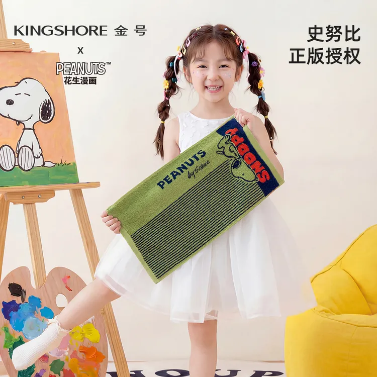 【儿童款7A抗菌】金号史努比联名纯棉毛巾柔软透气吸水洗脸洗澡