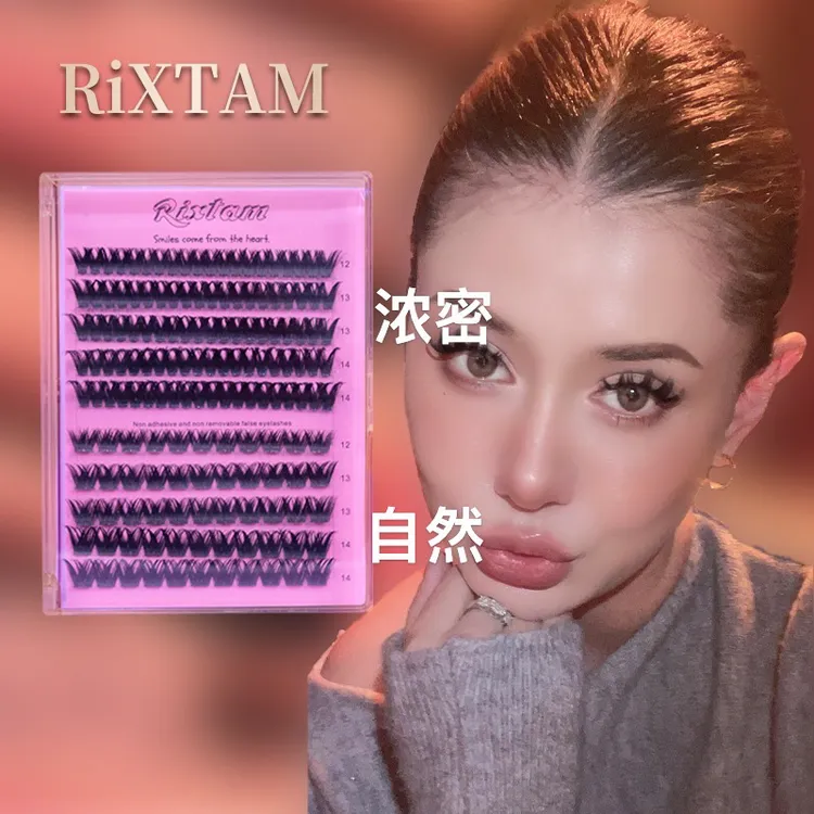 RIXTAM/乐秀丹混合装假睫毛适合新手（拆封影响卫生，不退换）