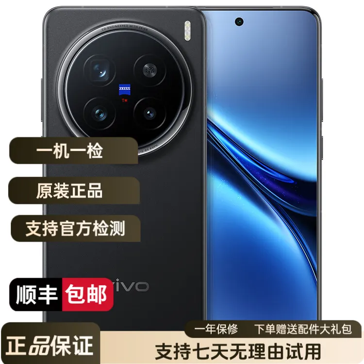 99新 vivo X200Pro蓝晶x天玑9400芯片蔡司2亿APO高颜值备用手机