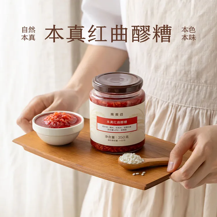 【达人专属】南食召 本真红曲醪糟 非遗工艺自然酿造简单配方甜酒酿糖水糯米酒