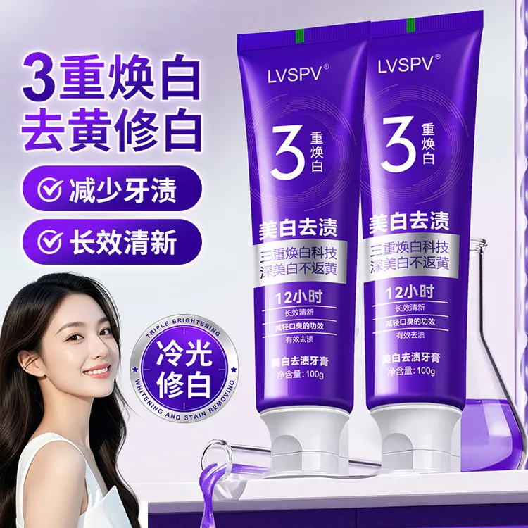 【官方正品】遇专研白清新美白牙膏美白持久清新口气去渍去黄牙膏