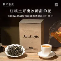 默守茶规-2022年【红土地】晒青毛茶礼盒100g