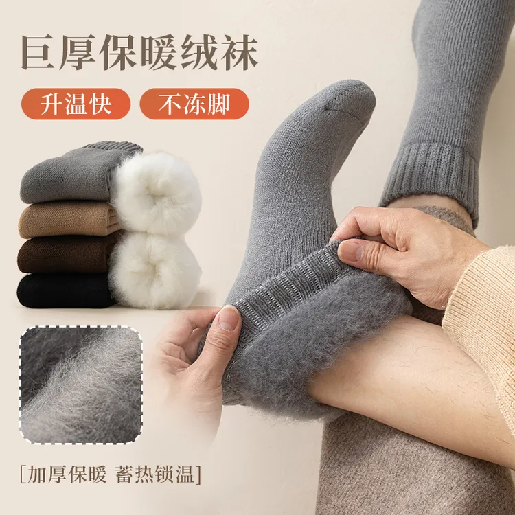 默朴超厚防寒男袜加绒冬季袜子中筒保暖毛绒袜冬天男士纯色厚简约