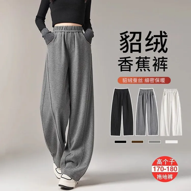 貂绒镰刀裤女秋冬季加绒加厚高个子高腰垂感香蕉阔腿裤休闲裤显瘦