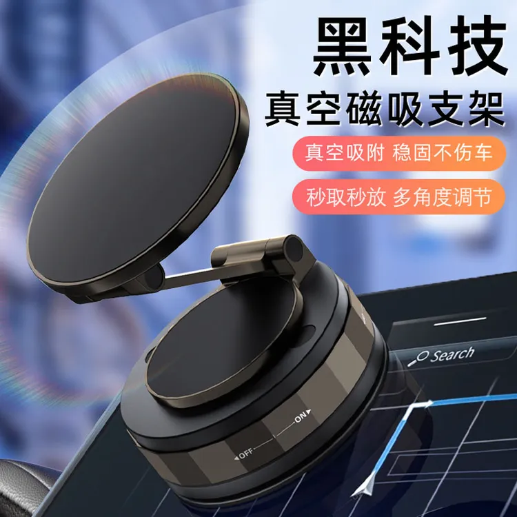 全新升级章鱼仿生吸盘真空吸附车载磁吸手机支架车内导航支架通用