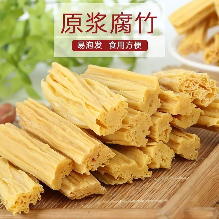 【到手2斤】手工头层腐竹段河南特产非转基因豆制品火锅麻辣烫BP