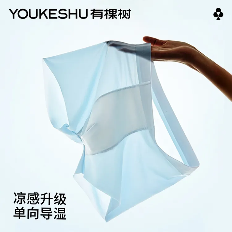 【凉感升级】有棵树冰丝男士内裤 海藻7A升级10A抑菌男士内裤 SP