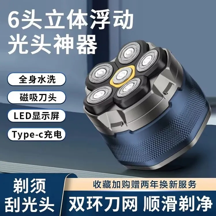 德国格朗六刀头光头神器剃光头男士专用自刮剃头理发器电动剃头刀