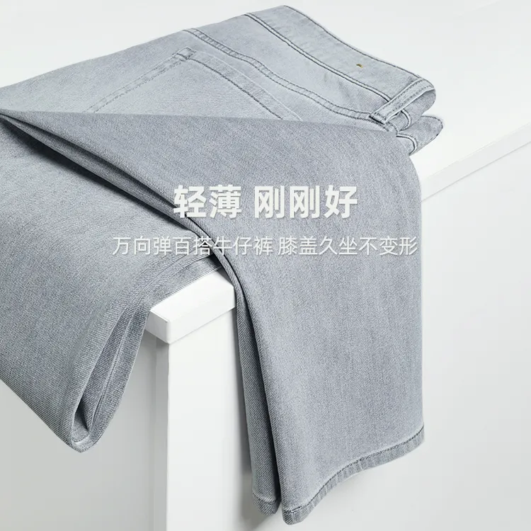 利郎【5.0万向弹】男士冰川灰牛仔裤直筒百搭时尚潮流弹力运动