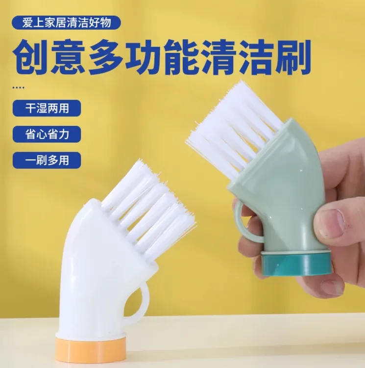 【买一送一】创意清洁刷可连接矿泉水瓶干湿两用刷多功能刷子