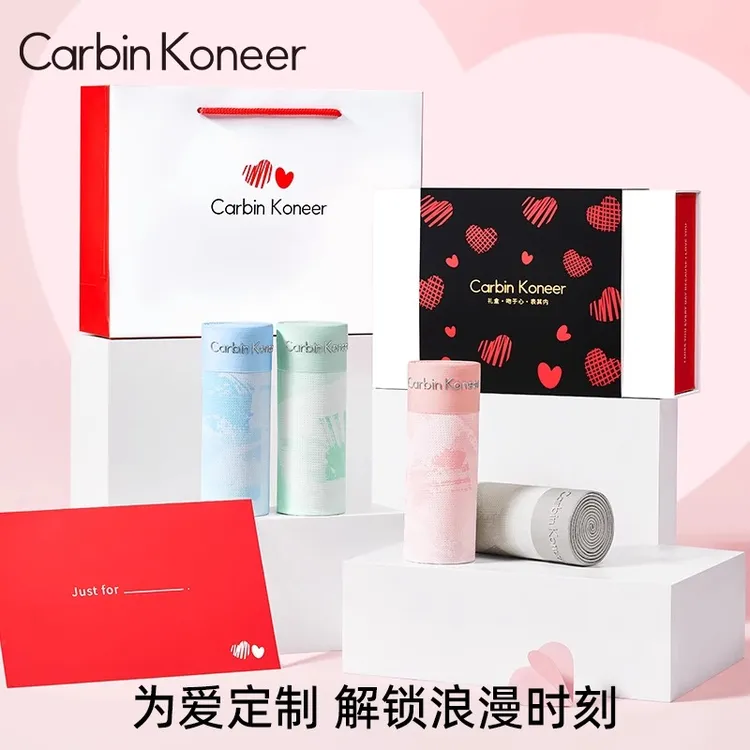 CarbinKoneer男士冰丝内裤男生情人节送男友520礼物平角裤礼盒装