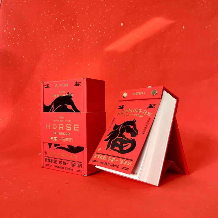朱敬一书法2026台历创意马年台历新年礼物手撕台历节日礼品