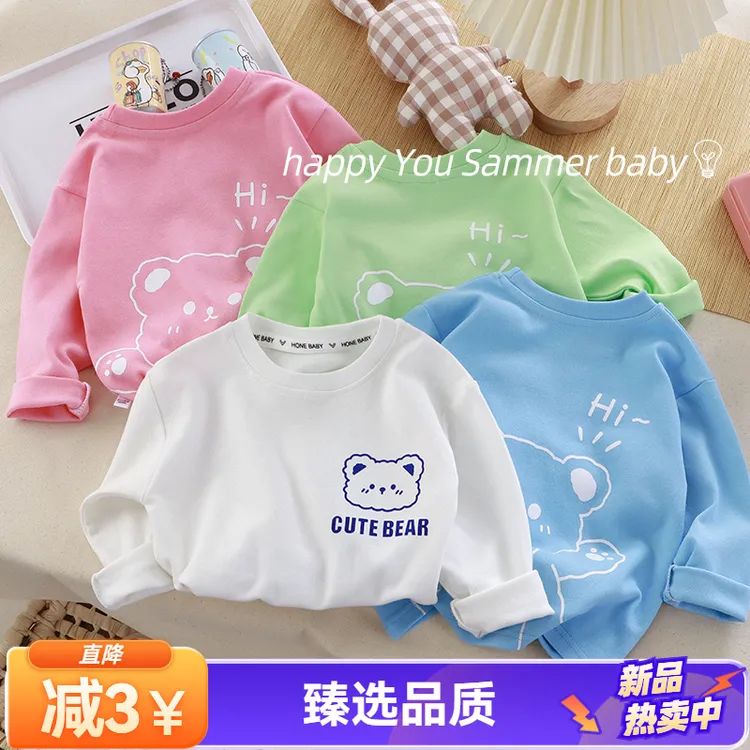 儿童纯棉长袖t恤春秋款内搭男童打底衫女童时尚百搭休闲童装秋衣