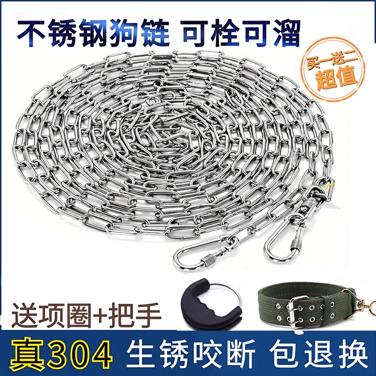 304不锈钢狗链子栓狗链子遛狗绳加长加粗防咬铁链狗狗牵引绳