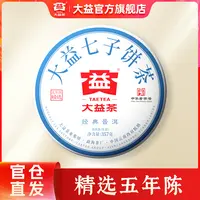 大益经典普洱生茶【新手闭眼入】357g厚饼茶 烟韵果蜜甜香 2401批次