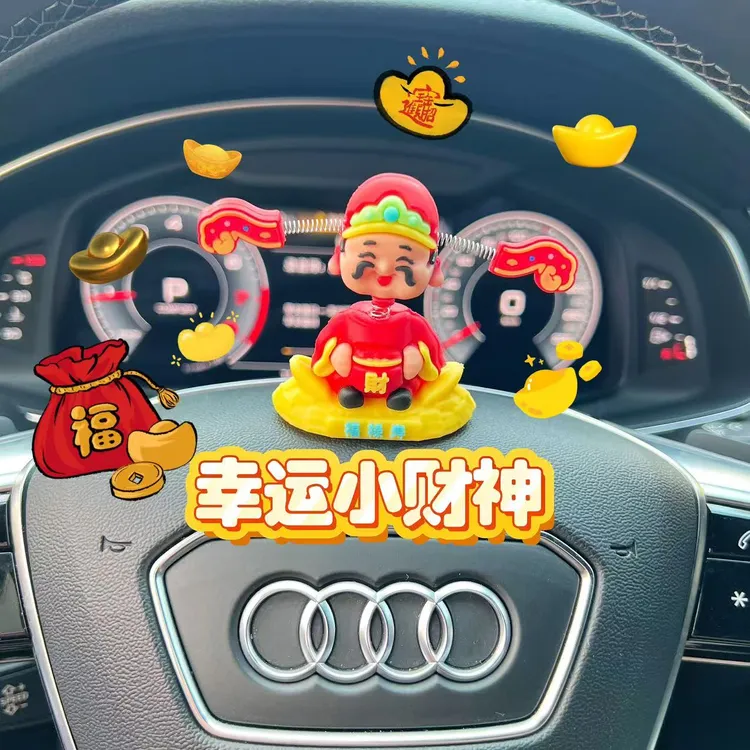 【 升级款】国潮摇头可爱卡通财神爷汽车中控台摆件车内装饰品桌面