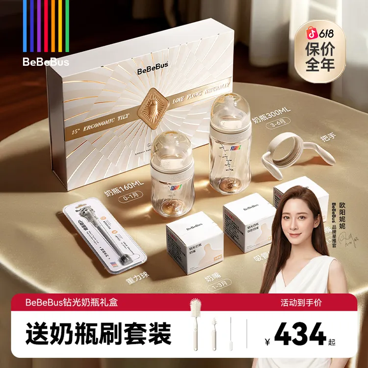 【限定礼盒】BeBeBus钻光奶瓶礼盒双杯婴幼儿防胀气防呛防摔商品图