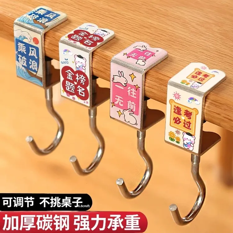 8·8八个！书包挂钩课桌桌边神器可调节小学生背包书桌专用挂包勾钩