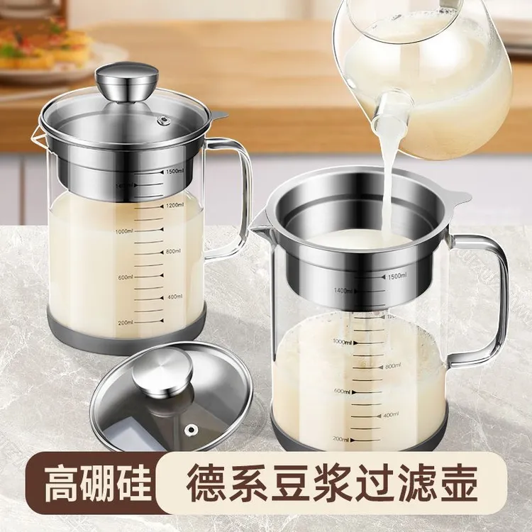 德国304不锈钢豆浆超细过滤家用厨房玻璃杯榨果汁滤油隔渣壶神器