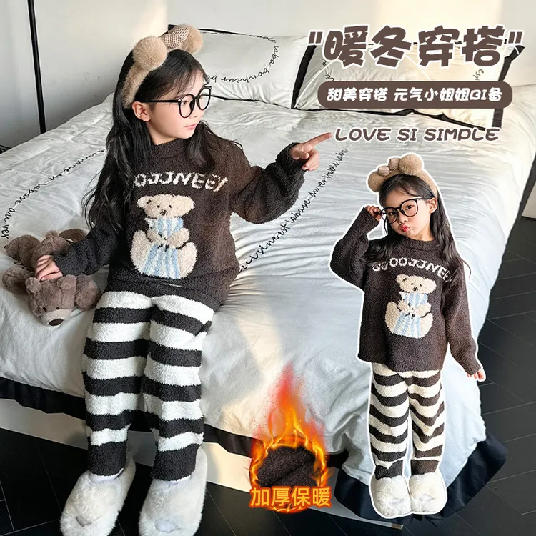 儿童半边绒睡衣韩版男女宝宝小熊家居服软绵绵保暖套装珊瑚绒秋冬