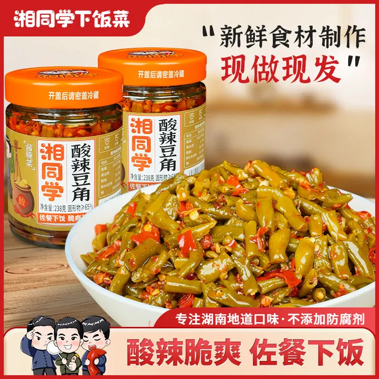 湘同学酸辣豆角下饭菜咸菜湖南手工农家香辣老坛酸豆角拌饭酱