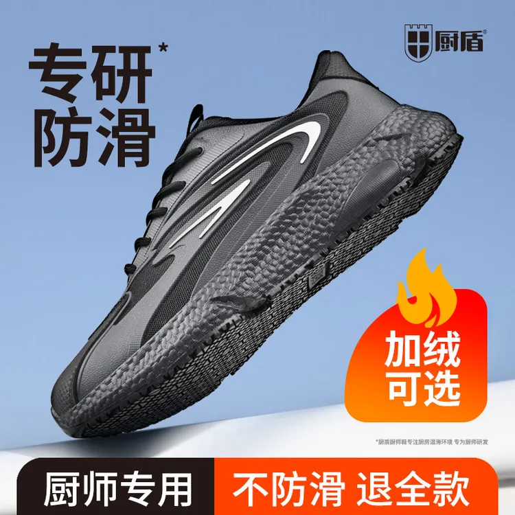 厨盾厨师鞋酒店厨房工作鞋防水防油防滑鞋休闲网面透气运动跑步鞋