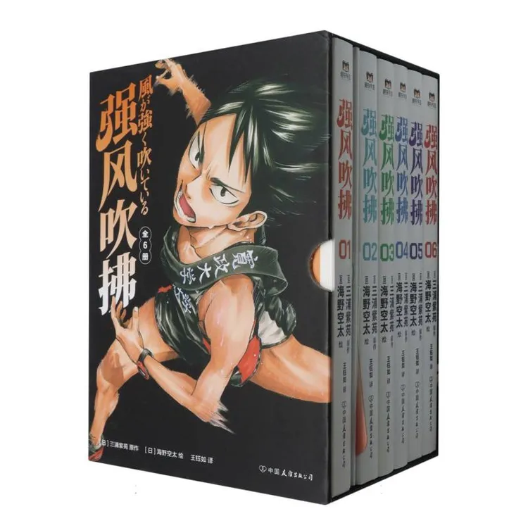 【博库】强风吹拂(全6册) 正版书籍