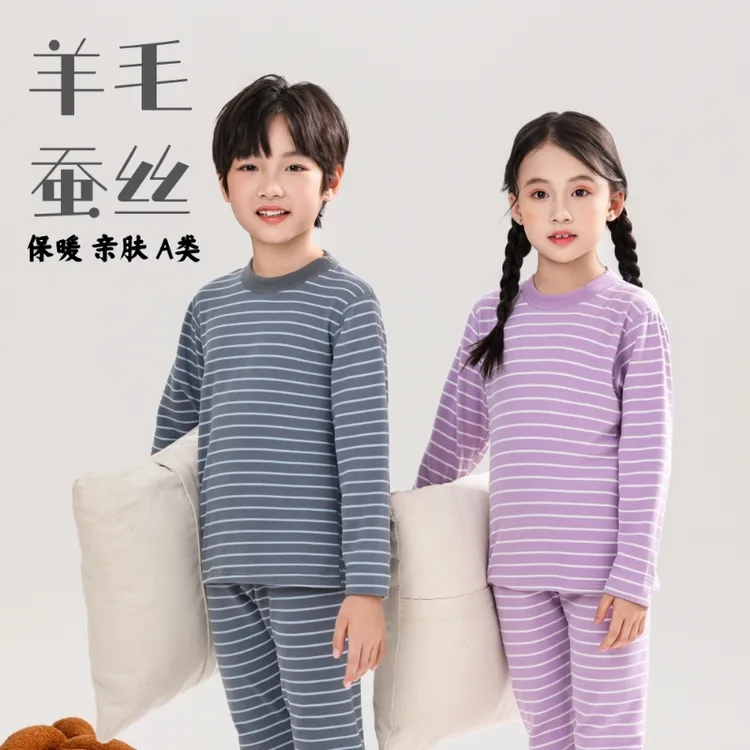 儿童保暖内衣套装【羊毛蚕丝】校服打底无骨秋冬男女童居家服保暖衣