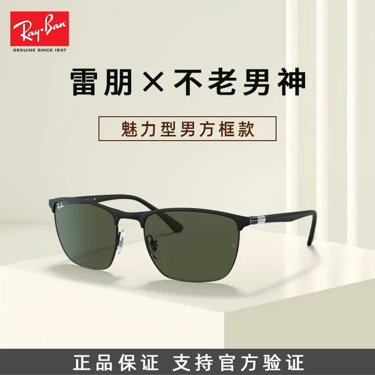 Ray·Ban/雷朋【不老男神】太阳镜康目色复古眼镜防紫外线-3686墨镜