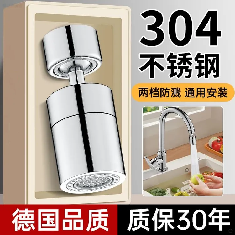 九牧王厨房万向水龙头延伸器防溅水起泡器通用增压花洒接头面盆嘴