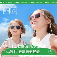 KK树儿童折叠太阳镜男女孩太阳镜偏光防紫外线宝宝眼镜度假穿搭