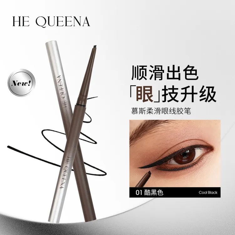 赫昆娜【达人推荐】眼线笔胶笔丝滑质地防水防汗不晕染持久上色新手