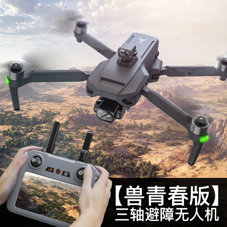 兽无人机青春版2025新款航拍入门新手练手无人机遥控飞机大屏触控